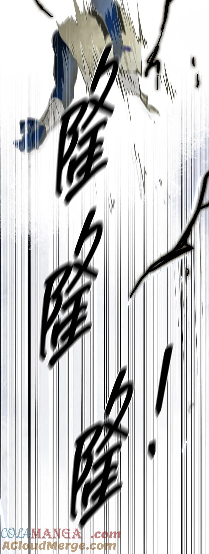 《无限升级in武林》[第106话] 气势 第9页