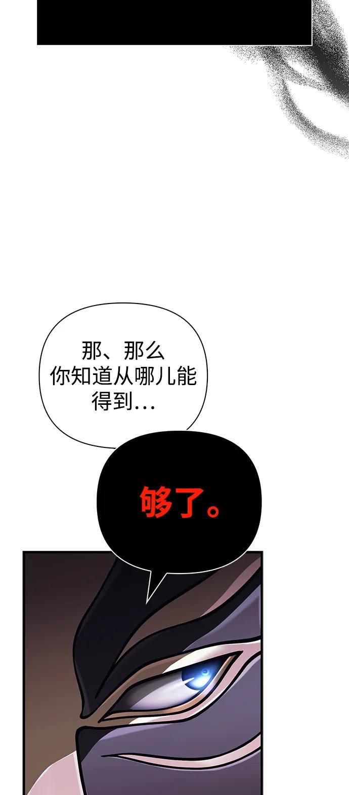 化身野蛮人在异界生存 [第107话] 百兽之王 第7页