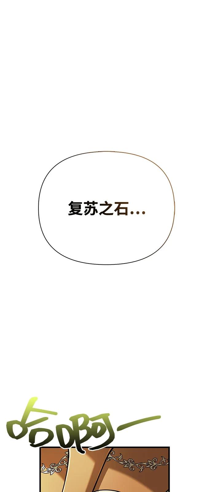 化身野蛮人在异界生存 [第107话] 百兽之王 第2页