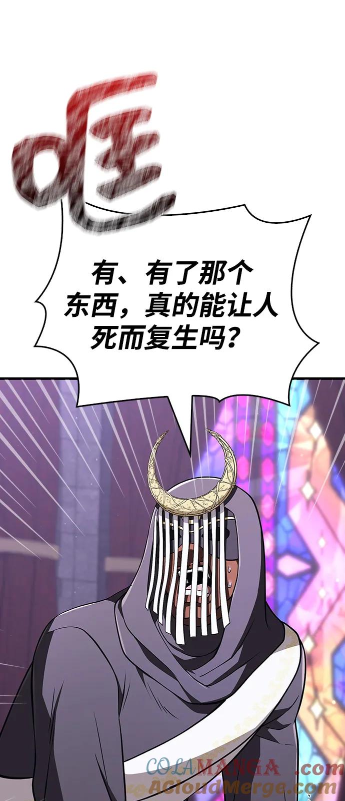 化身野蛮人在异界生存 [第107话] 百兽之王 第5页