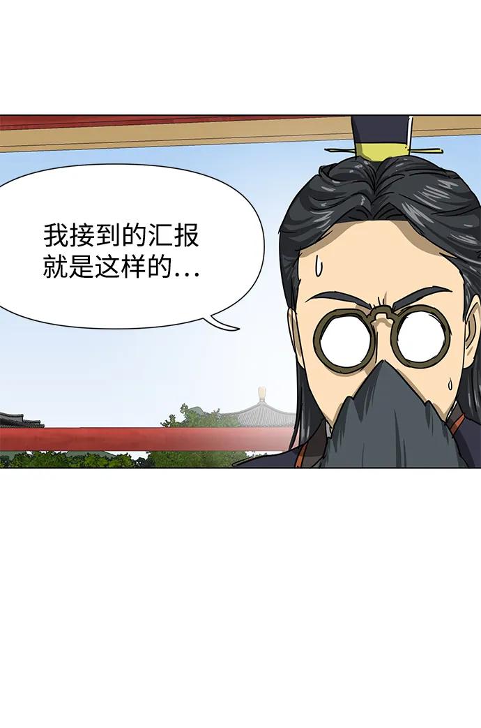 《无限升级in武林》[第108话] 十兵鬼全书 第44页
