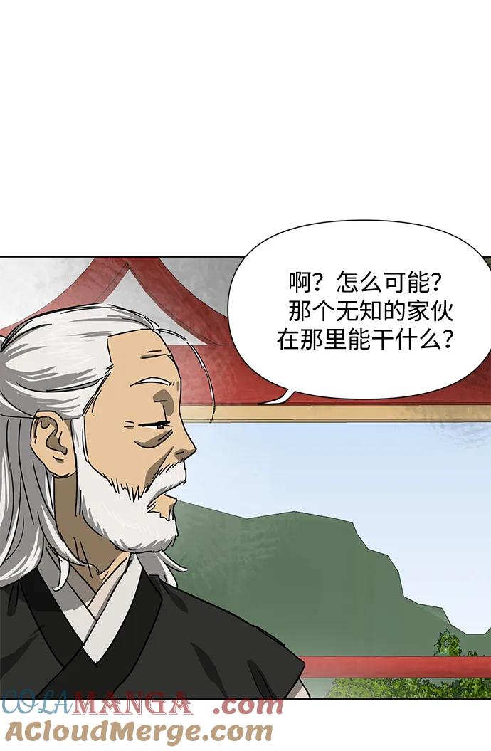 《无限升级in武林》[第108话] 十兵鬼全书 第41页