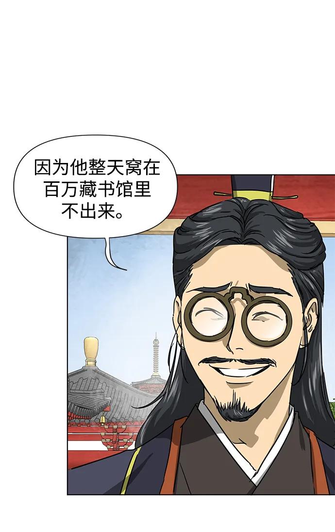 《无限升级in武林》[第108话] 十兵鬼全书 第40页