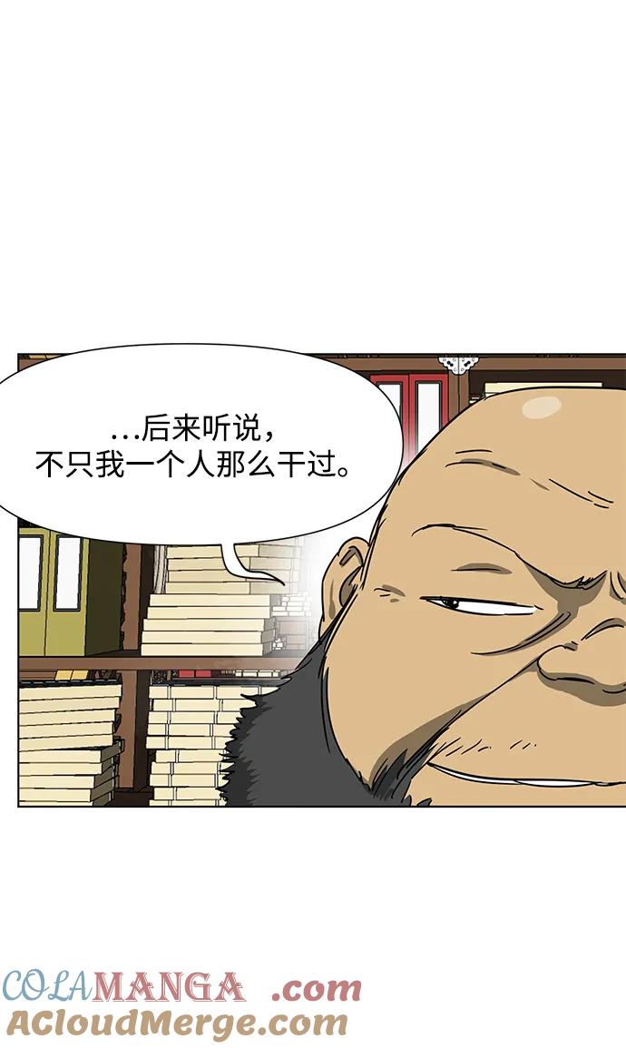 《无限升级in武林》[第108话] 十兵鬼全书 第65页