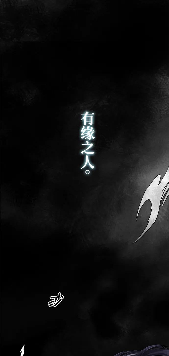 《无限升级in武林》[第108话] 十兵鬼全书 第80页