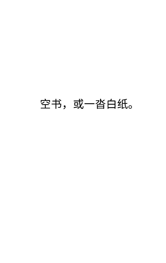 《无限升级in武林》[第108话] 十兵鬼全书 第67页