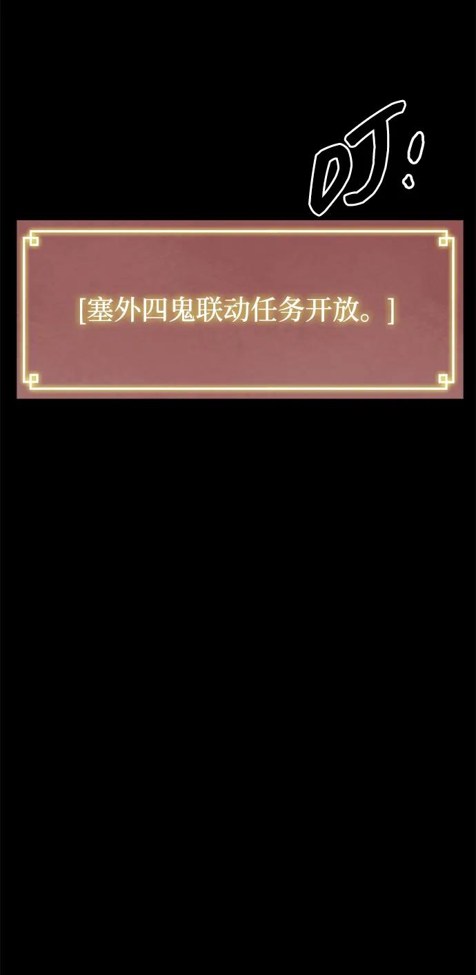 《无限升级in武林》[第108话] 十兵鬼全书 第98页