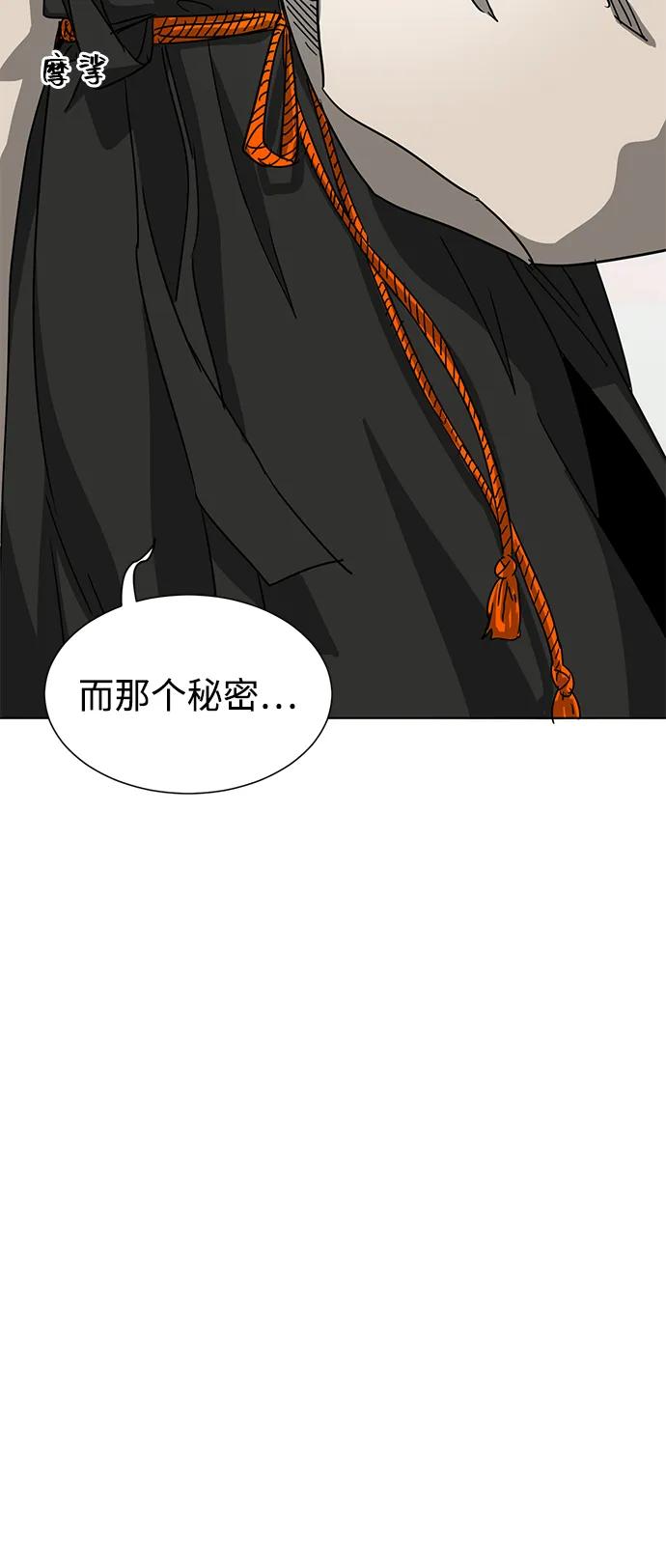《无限升级in武林》[第108话] 十兵鬼全书 第58页