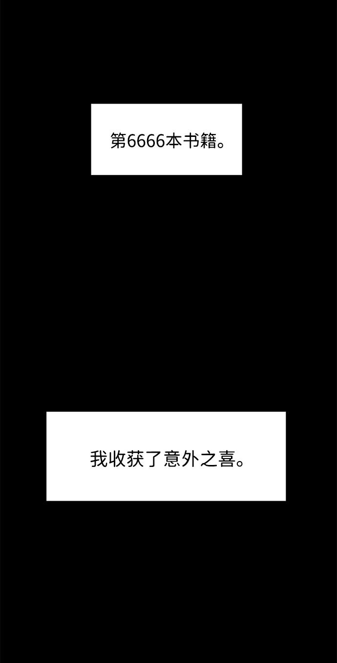 《无限升级in武林》[第108话] 十兵鬼全书 第99页