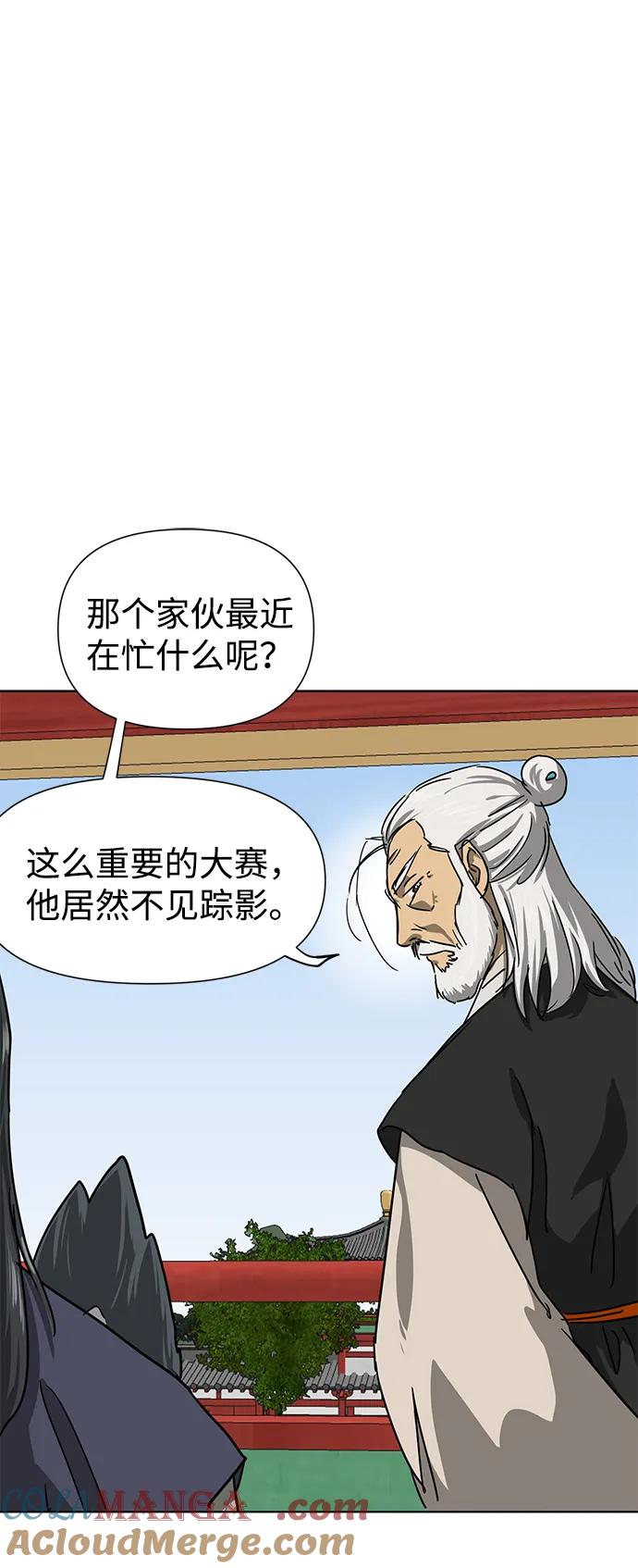 《无限升级in武林》[第108话] 十兵鬼全书 第37页