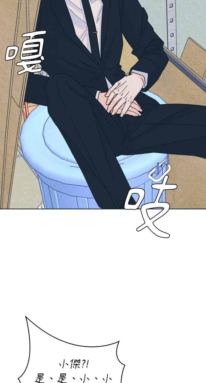 《内向男女》第109话 三方对质 第54页