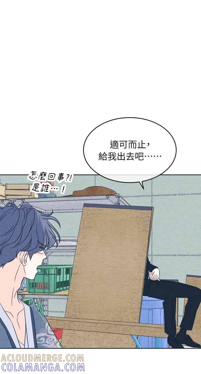 《内向男女》第109话 三方对质 第52页
