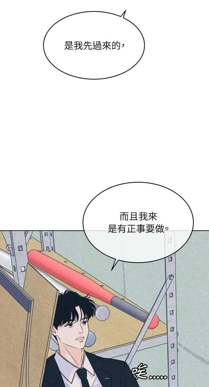《内向男女》第109话 三方对质 第53页