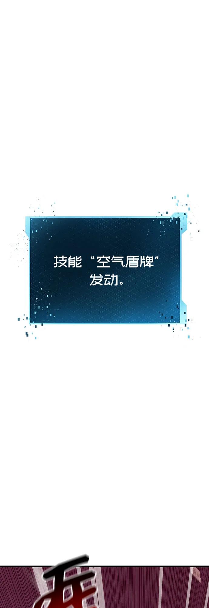 入手神话级专属装备 第2季 第28话 第23页