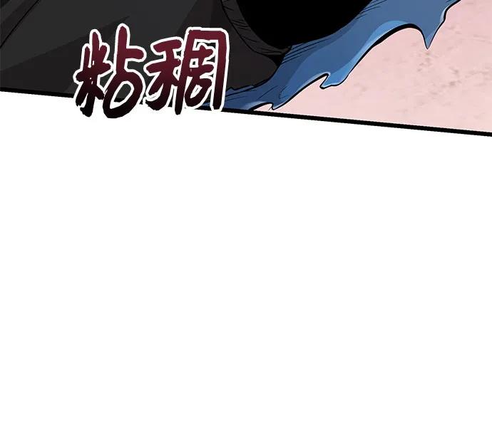 入手神话级专属装备 第2季 第28话 第47页