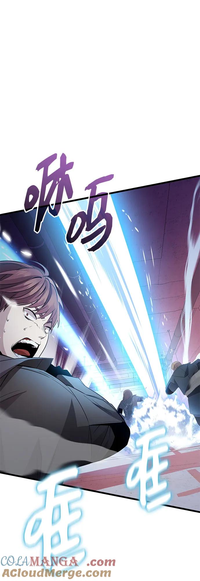 入手神话级专属装备 第2季 第28话 第40页