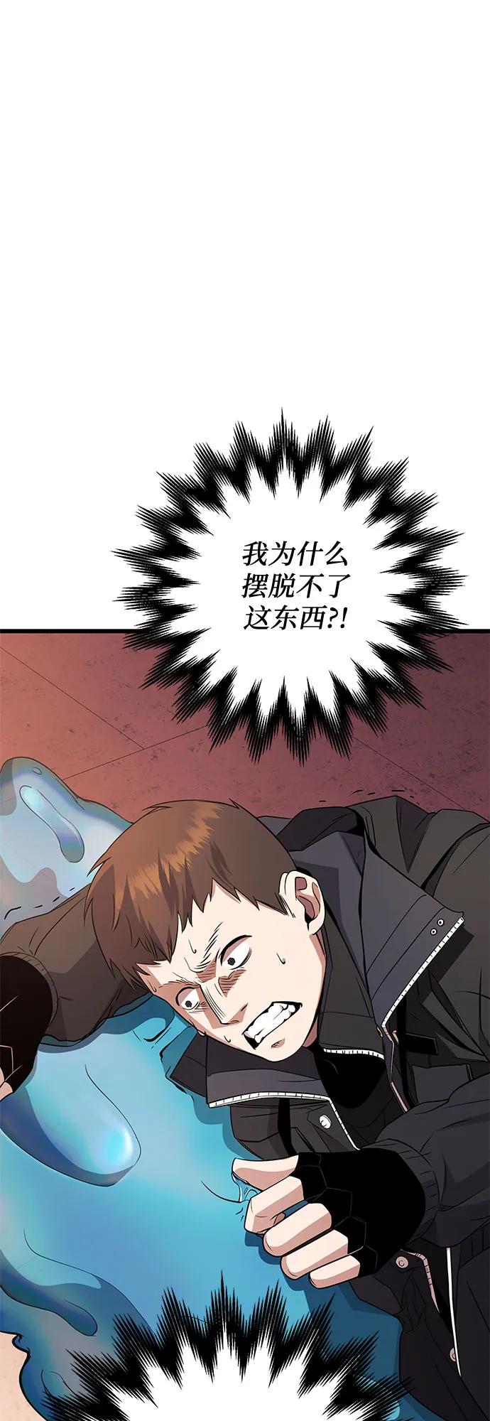 入手神话级专属装备 第2季 第28话 第53页
