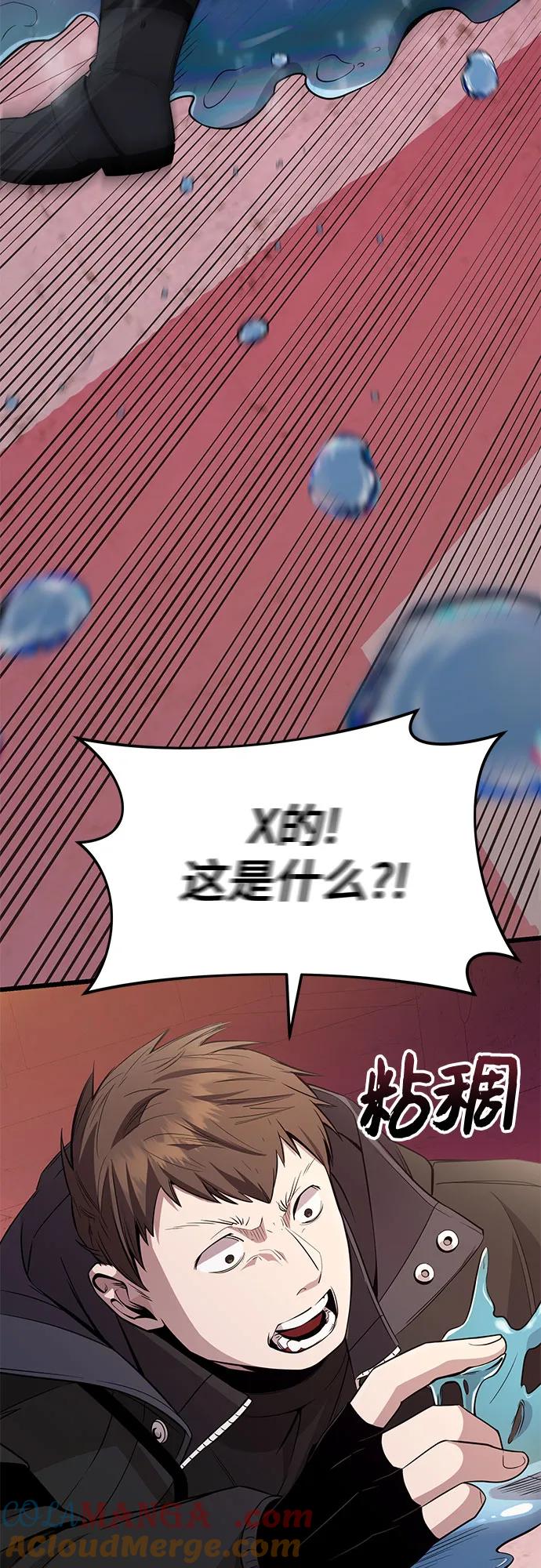 入手神话级专属装备 第2季 第28话 第46页