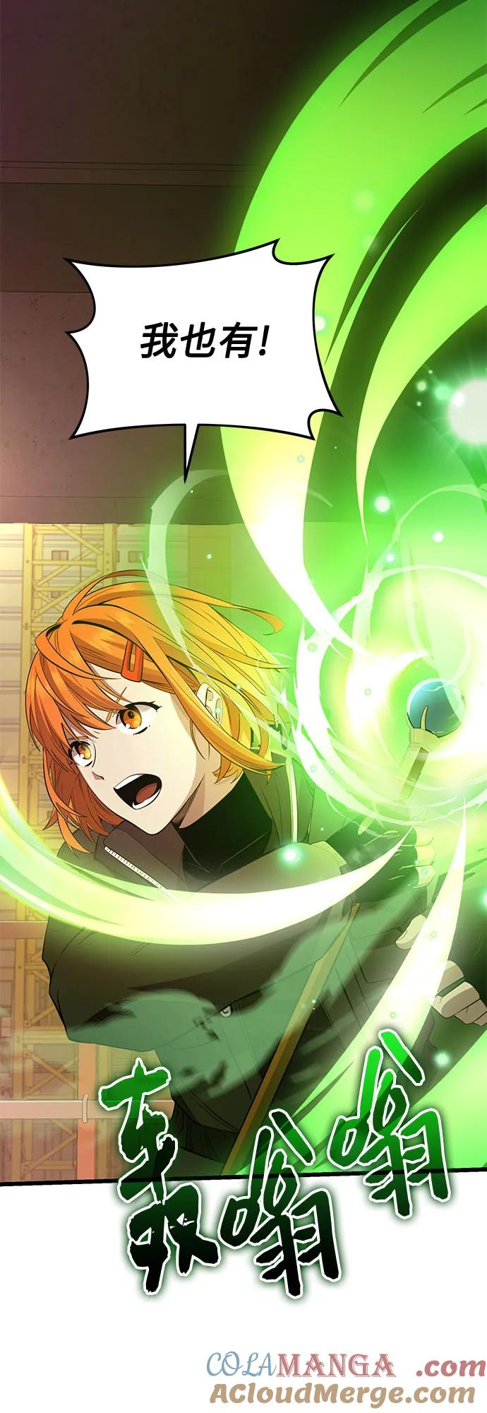 入手神话级专属装备 第2季 第28话 第22页