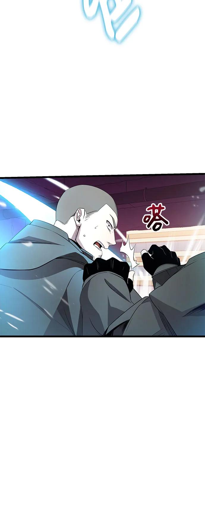 入手神话级专属装备 第2季 第28话 第42页