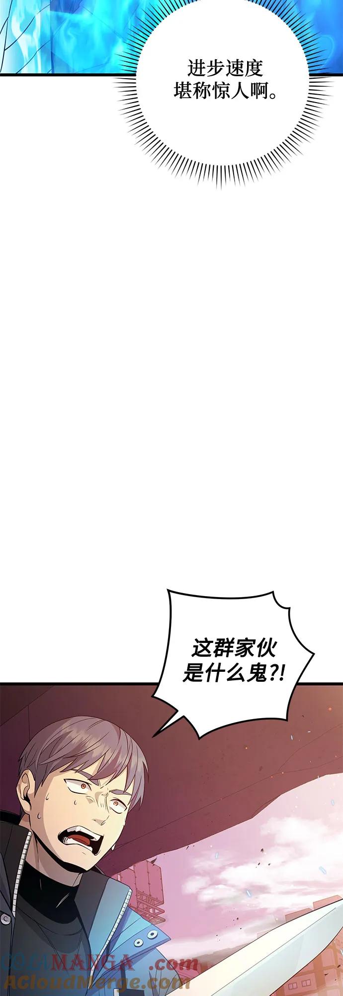 入手神话级专属装备 第2季 第28话 第28页