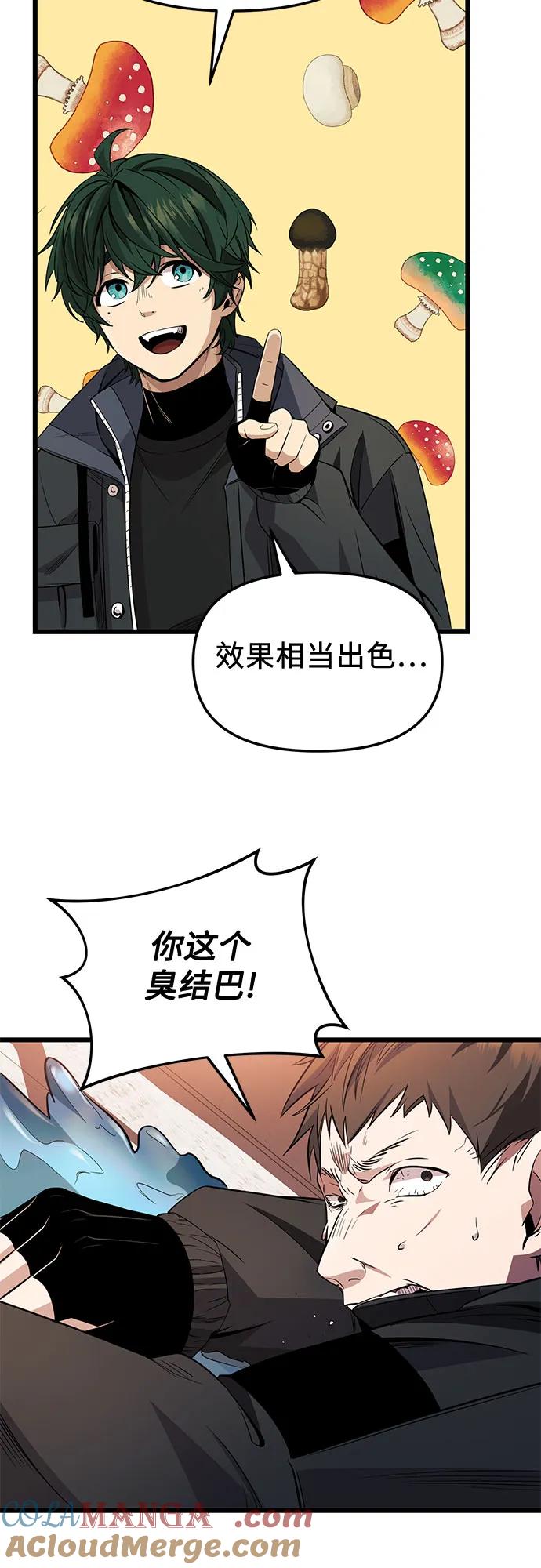 入手神话级专属装备 第2季 第28话 第49页