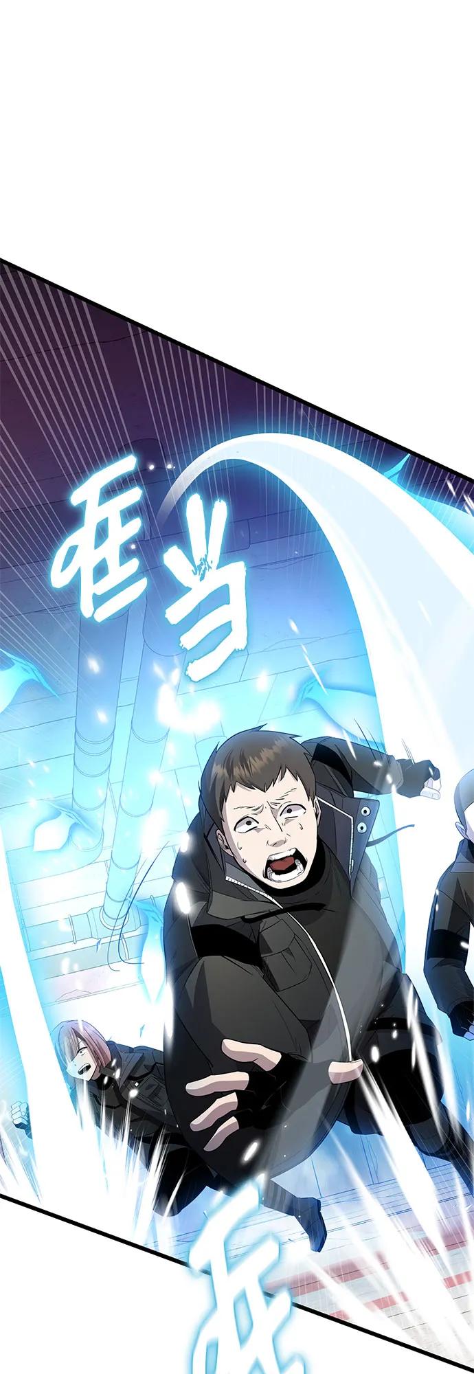 入手神话级专属装备 第2季 第28话 第41页