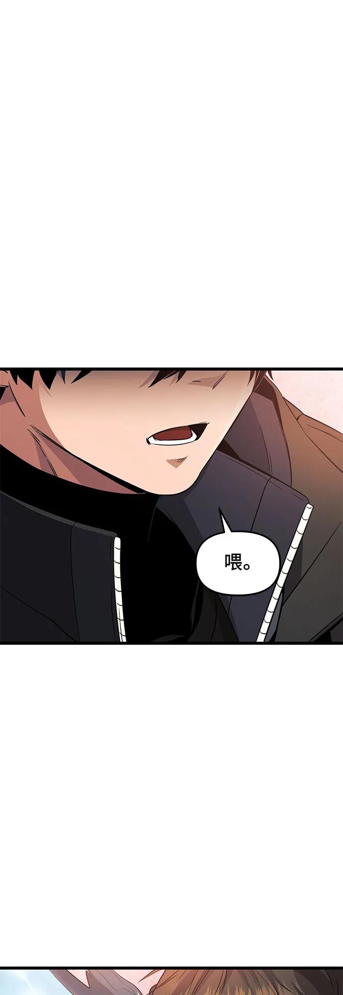 入手神话级专属装备 第2季 第28话 第50页