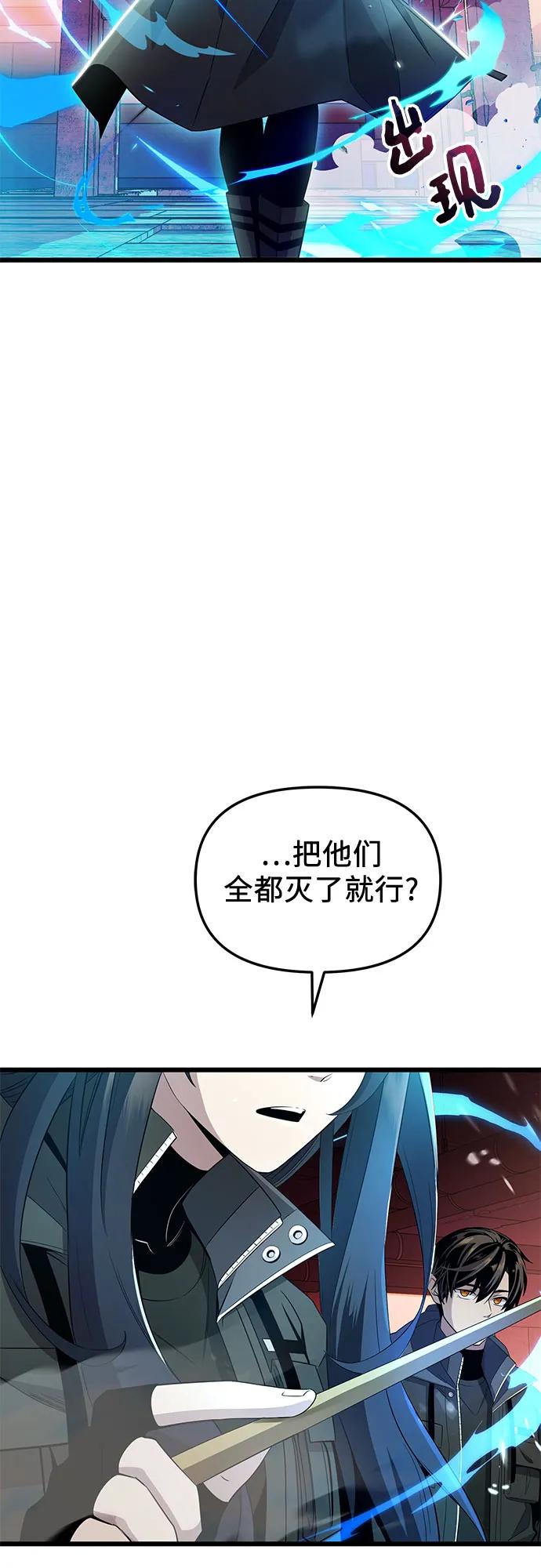 入手神话级专属装备 第2季 第28话 第33页