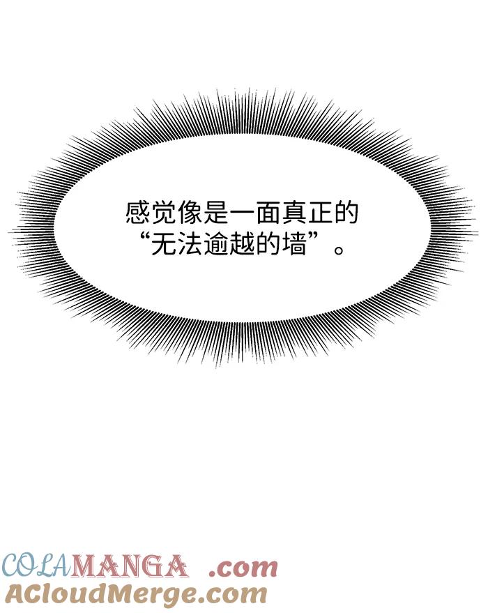 《无限升级in武林》[第113话] 比武招亲（3）信仰 第113页