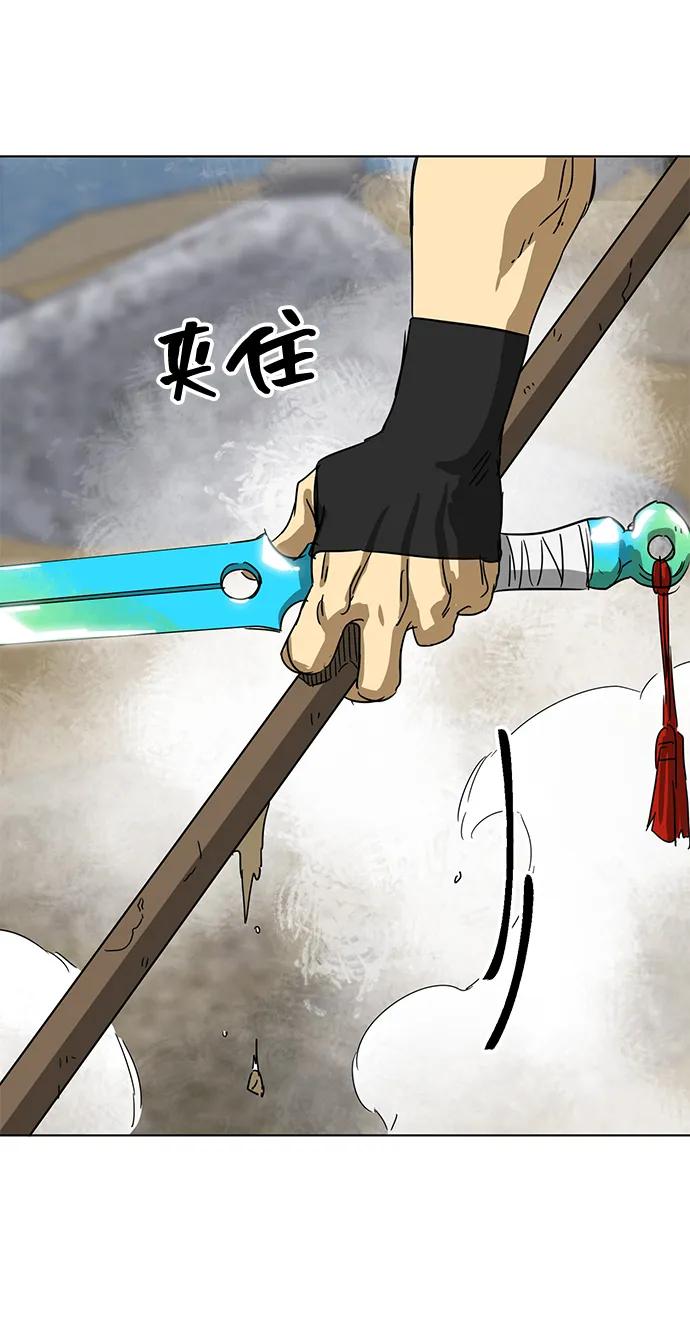 《无限升级in武林》[第113话] 比武招亲（3）信仰 第116页