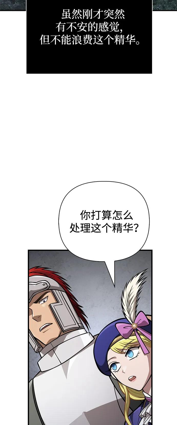 化身野蛮人在异界生存 [第114话] 燃烧 第119页