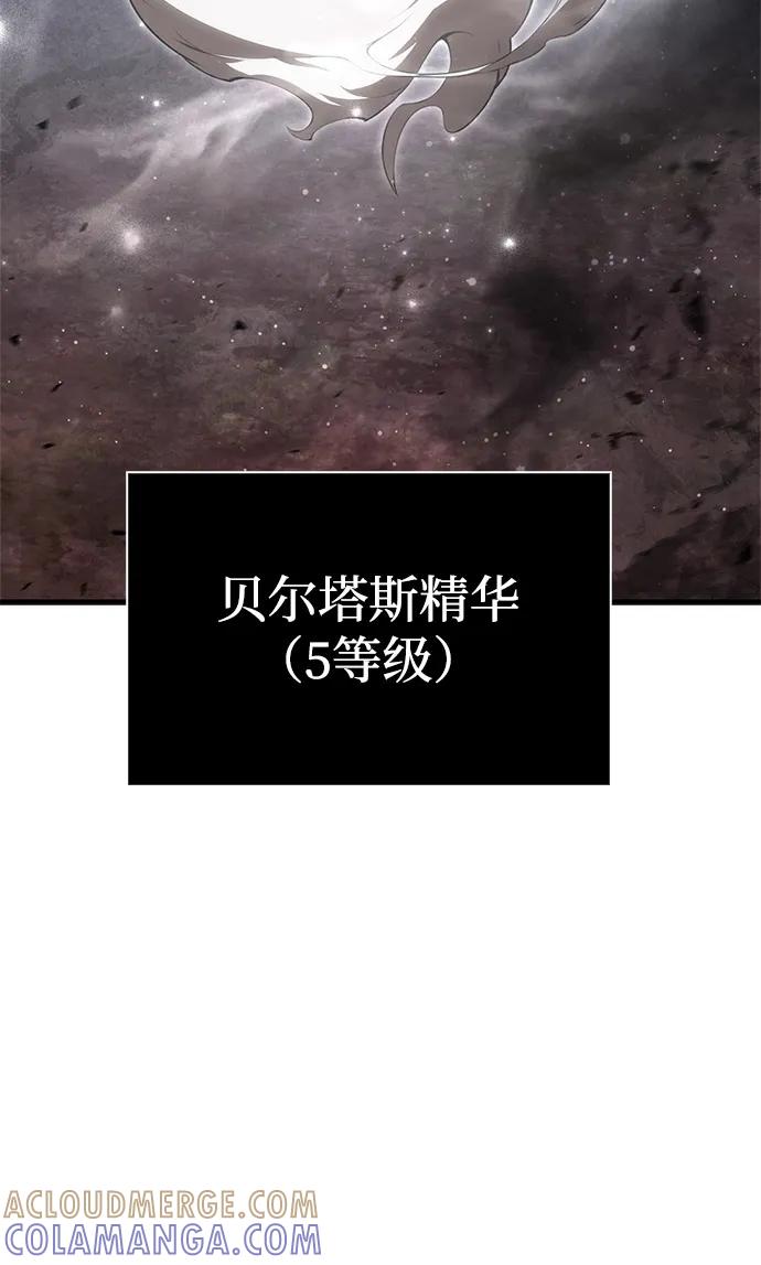 化身野蛮人在异界生存 [第114话] 燃烧 第117页