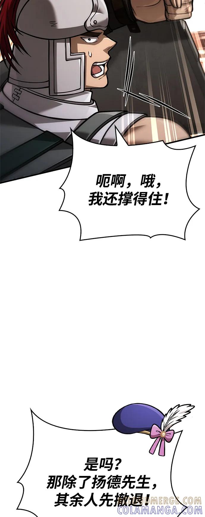 化身野蛮人在异界生存 [第114话] 燃烧 第101页