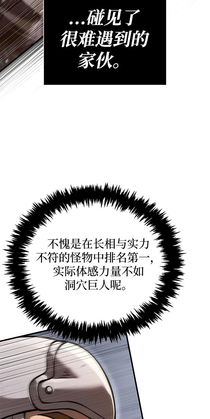 化身野蛮人在异界生存 [第114话] 燃烧 第96页