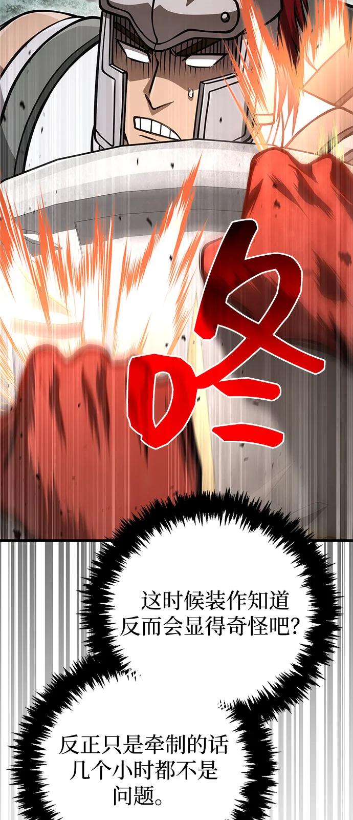 化身野蛮人在异界生存 [第114话] 燃烧 第104页