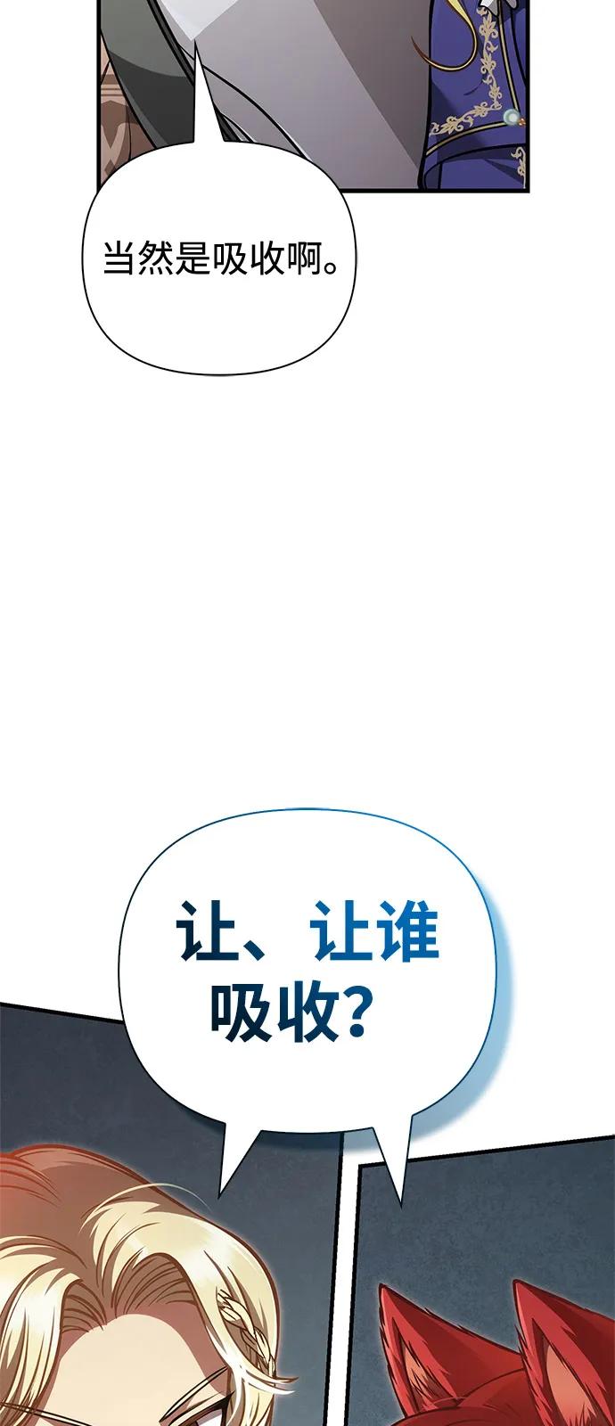 化身野蛮人在异界生存 [第114话] 燃烧 第120页