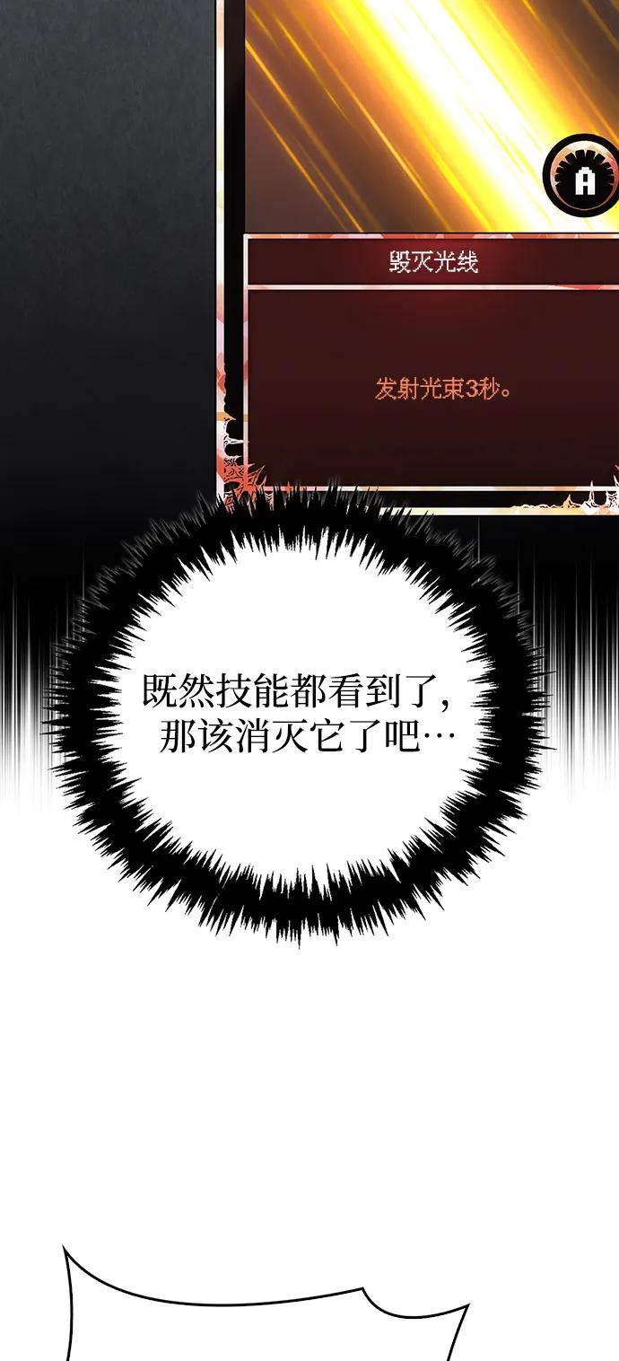 化身野蛮人在异界生存 [第114话] 燃烧 第111页