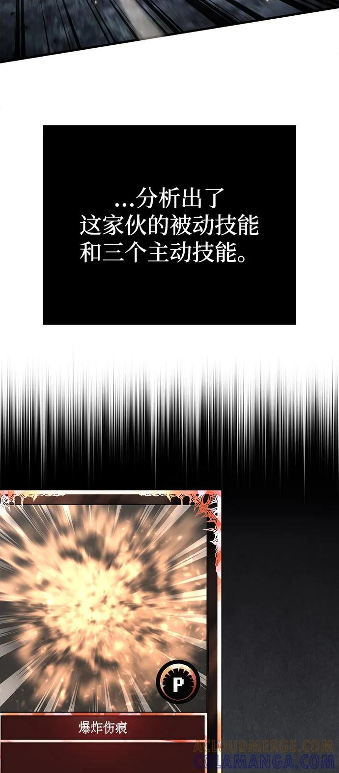 化身野蛮人在异界生存 [第114话] 燃烧 第109页