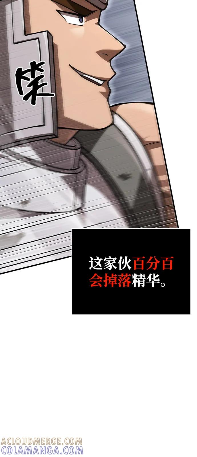 化身野蛮人在异界生存 [第114话] 燃烧 第97页