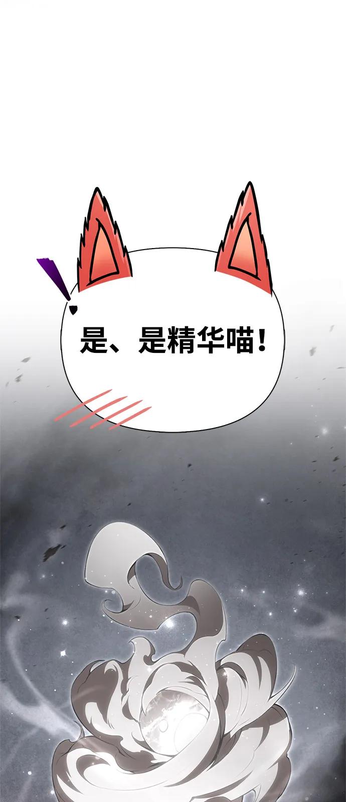 化身野蛮人在异界生存 [第114话] 燃烧 第116页