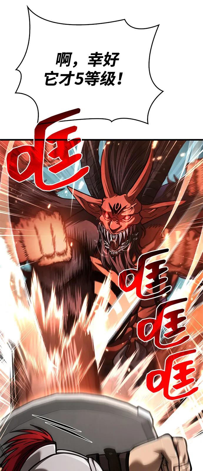 化身野蛮人在异界生存 [第114话] 燃烧 第100页