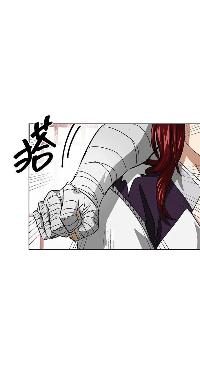 《无限升级in武林》[第118话] 离别之季（2） 第30页