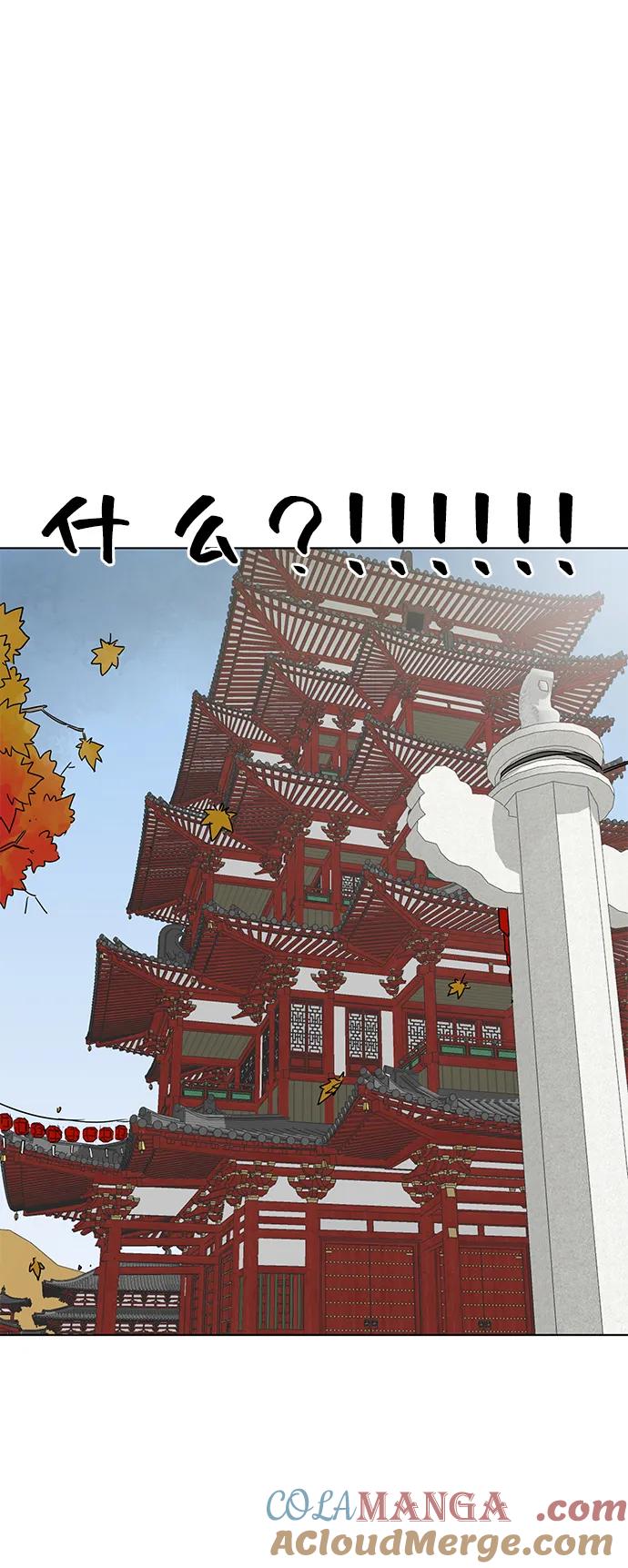 《无限升级in武林》[第118话] 离别之季（2） 第49页