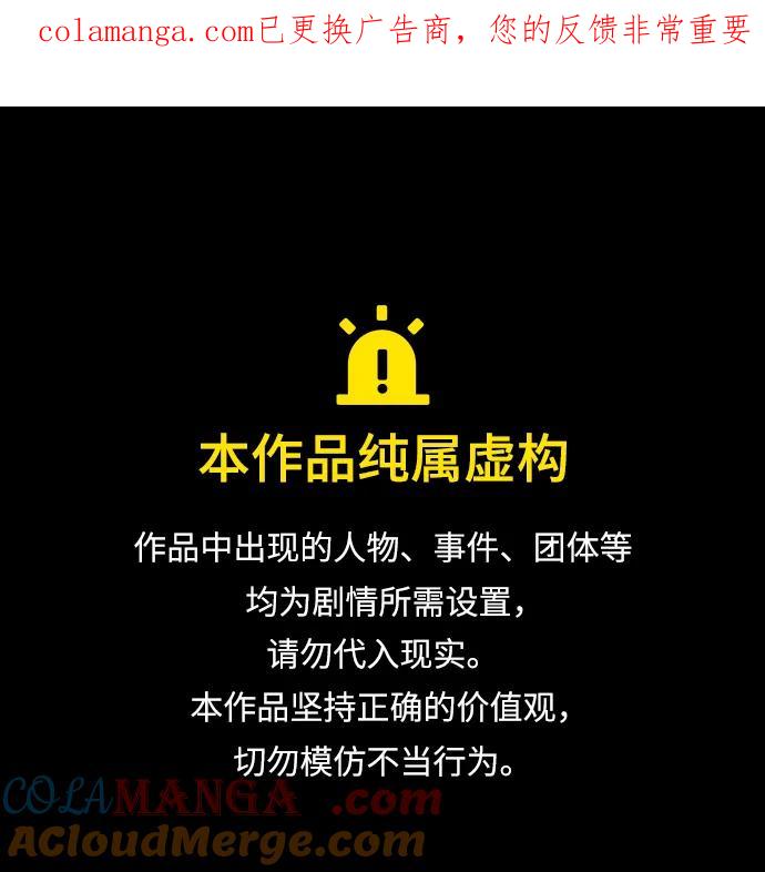 《无限升级in武林》[第118话] 离别之季（2） 第1页