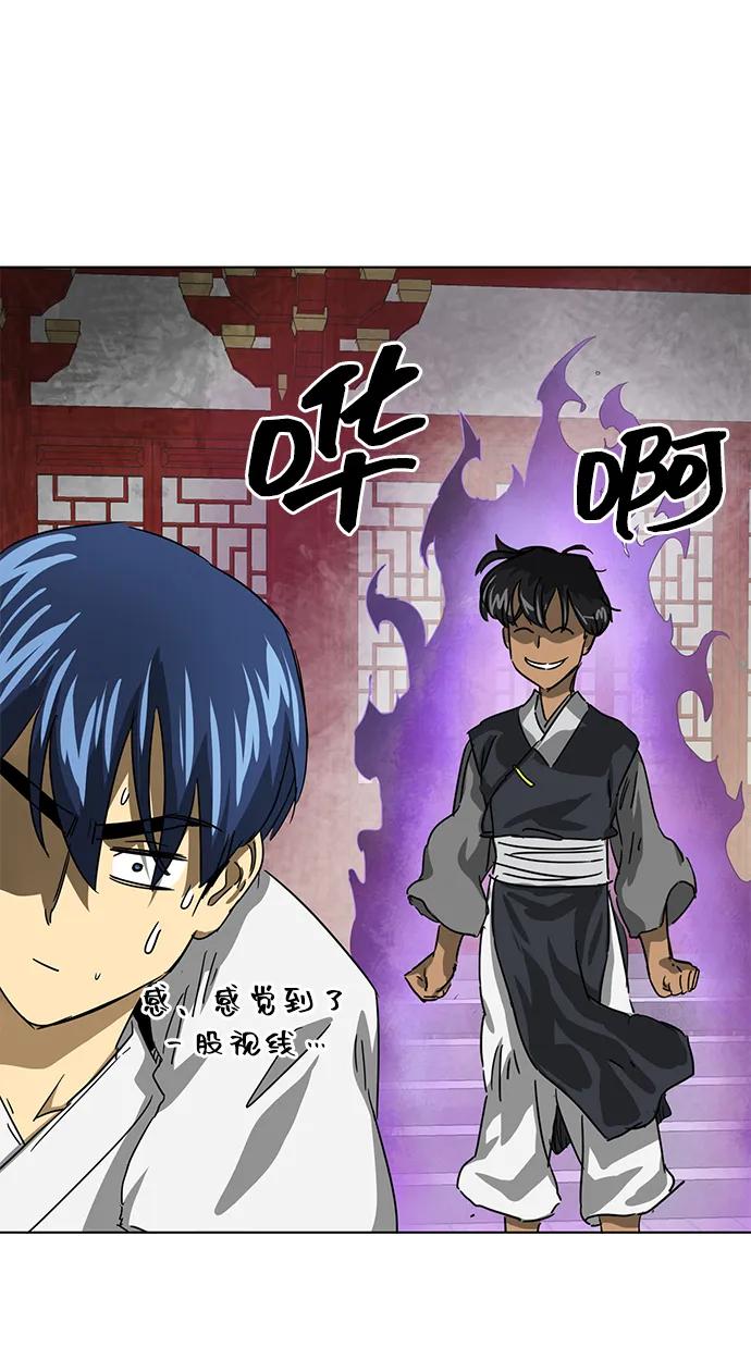 《无限升级in武林》[第118话] 离别之季（2） 第38页