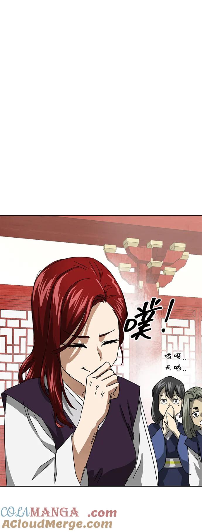 《无限升级in武林》[第118话] 离别之季（2） 第29页