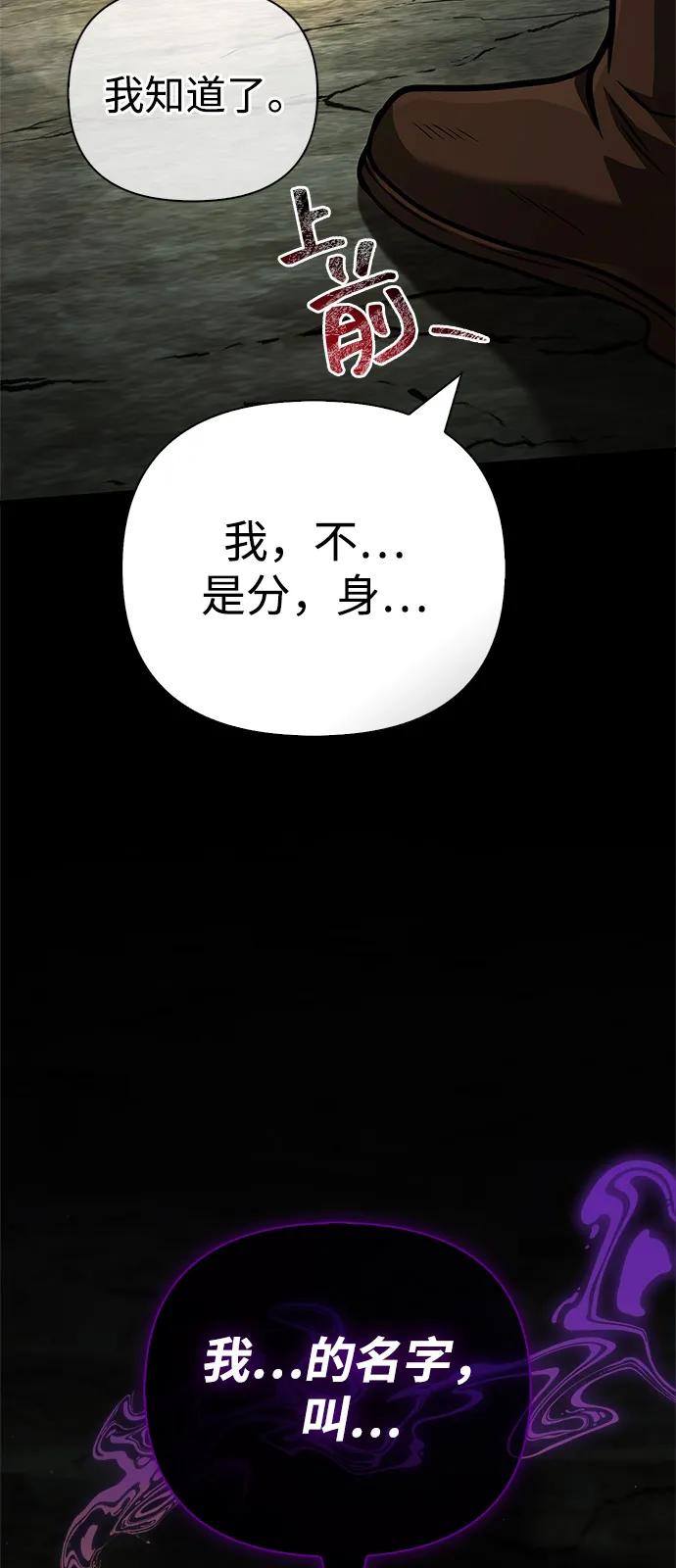 化身野蛮人在异界生存 [第120话] 表白 第71页