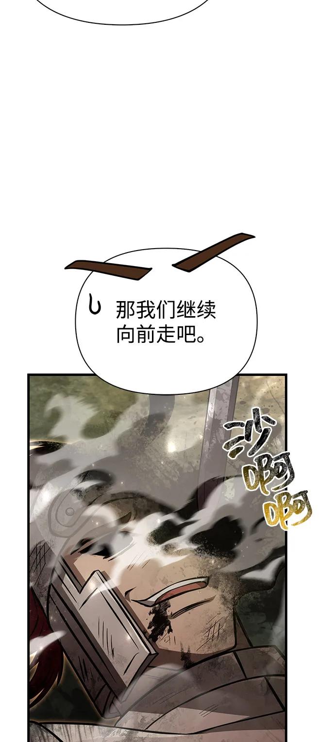 化身野蛮人在异界生存 [第120话] 表白 第59页