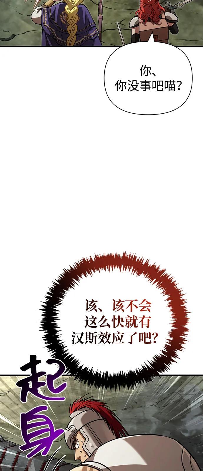 化身野蛮人在异界生存 [第120话] 表白 第94页
